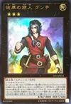 Product image for Dante, Traveler of the Burning Abyss