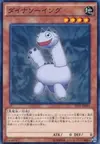 Product image for Dino-Sewing