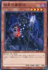 Product image for Doomstar Magician
