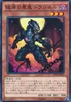 Product image for Draghig, Malebranche of the Burning Abyss