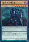 Product image for Dragon Horn Hunter