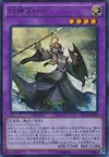Product image for Elder Entity N'tss