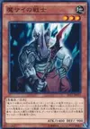 Product image for Fiendish Rhino Warrior