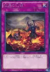 Product image for Fire Lake of the Burning Abyss