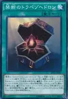 Product image for Forbidden Trapezohedron