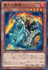 Product image for Heavy Knight of the Flame