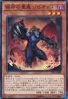 Product image for Libic, Malebranche of the Burning Abyss