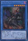 Product image for Malacoda, Netherlord of the Burning Abyss