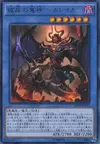 Product image for Malacoda, Netherlord of the Burning Abyss