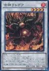 Product image for Old Entity Cthugua