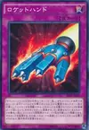 Product image for Rocket Hand