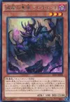 Product image for Rubic, Malebranche of the Burning Abyss