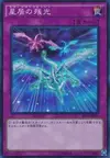 Product image for Stardust Flash