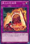 Product image for The Traveler and the Burning Abyss