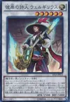Product image for Virgil, Rock Star of the Burning Abyss