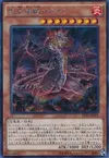 Product image for Dogoran, the Mad Flame Kaiju