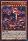 Product image for Dogoran, the Mad Flame Kaiju