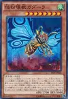 Product image for Gadarla, the Mystery Dust Kaiju