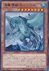 Product image for Gameciel, the Sea Turtle Kaiju