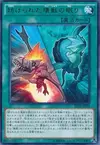 Product image for Interrupted Kaiju Slumber