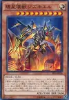 Product image for Jizukiru, the Star Destroying Kaiju
