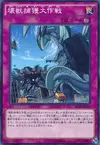 Product image for Kaiju Capture Mission