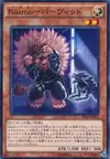 Product image for Kozmo Scaredy Lion