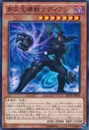 Product image for Radian, the Multidimensional Kaiju