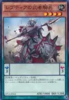 Product image for Samurai Cavalry of Reptier