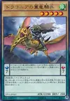 Product image for Sky Dragoons of Draconia
