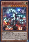 Product image for Super Anti-Kaiju War Machine Mecha-Dogoran