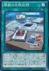 Product image for The Kaiju Files