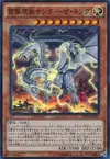 Product image for Thunder King, the Lightningstrike Kaiju