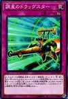 Product image for Space Dragster