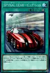 Product image for SPYRAL GEAR - Big Red