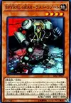 Product image for SPYRAL GEAR - Last Resort