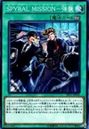 Product image for SPYRAL MISSION - Assault