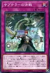 Product image for Subterror Final Battle