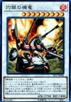 Product image for Vermillion Dragon Mech
