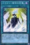 Product image for Dragon Revival Rhapsody