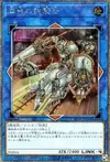 Product image for Iron Knight of Revolution