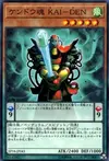 Product image for Kai-Den Kendo Spirit
