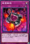 Product image for Loop of Destruction