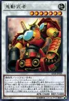 Product image for Samurai Destroyer