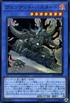 Product image for Vendread Battlelord