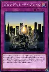 Product image for Vendread Daybreak