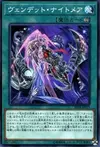 Product image for Vendread Nightmare