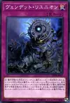 Product image for Vendread Reunion