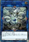 Product image for Amatsu-Okami of the Divine Peaks