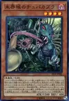 Product image for Danger ! Chupacabra !